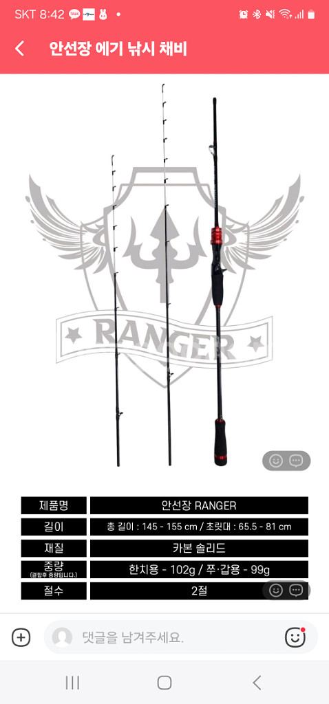 안선장 RANGER 쭈갑, 한치 낚시대(초리대 2개)--4