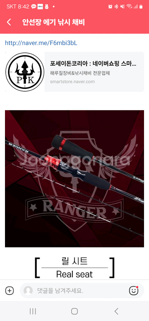 안선장 RANGER 쭈갑, 한치 낚시대(초리대 2개)--7