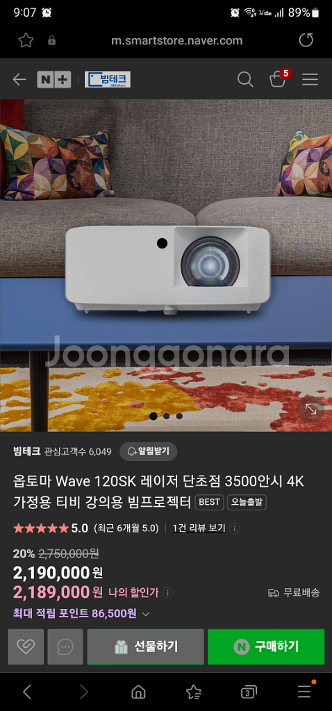 옵토마wave 120sk 단초점4k 프로젝터 판매합니다--4