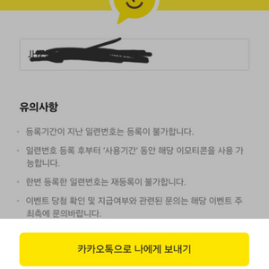 운빨 특급 뇽병단 30일 카카오톡 이모티콘팝니다~