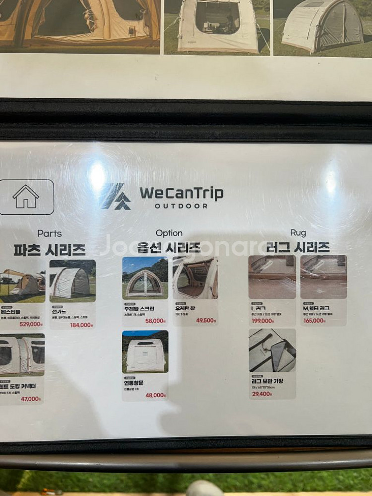 마롱M에어쉘터--5