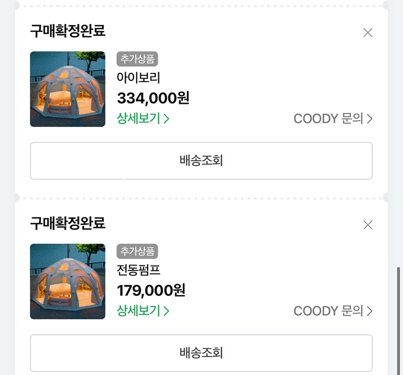 쿠데 오로라 돔텐트(블랙)--2