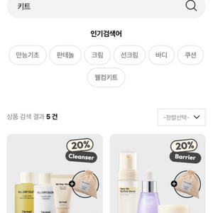 디마프 선글로스, 아기자기 장벽키트 + 패브릭파우치