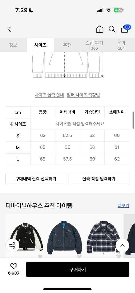 더바이닐하우스 바시티자켓--1