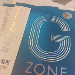 Grammer Zone 영문법책