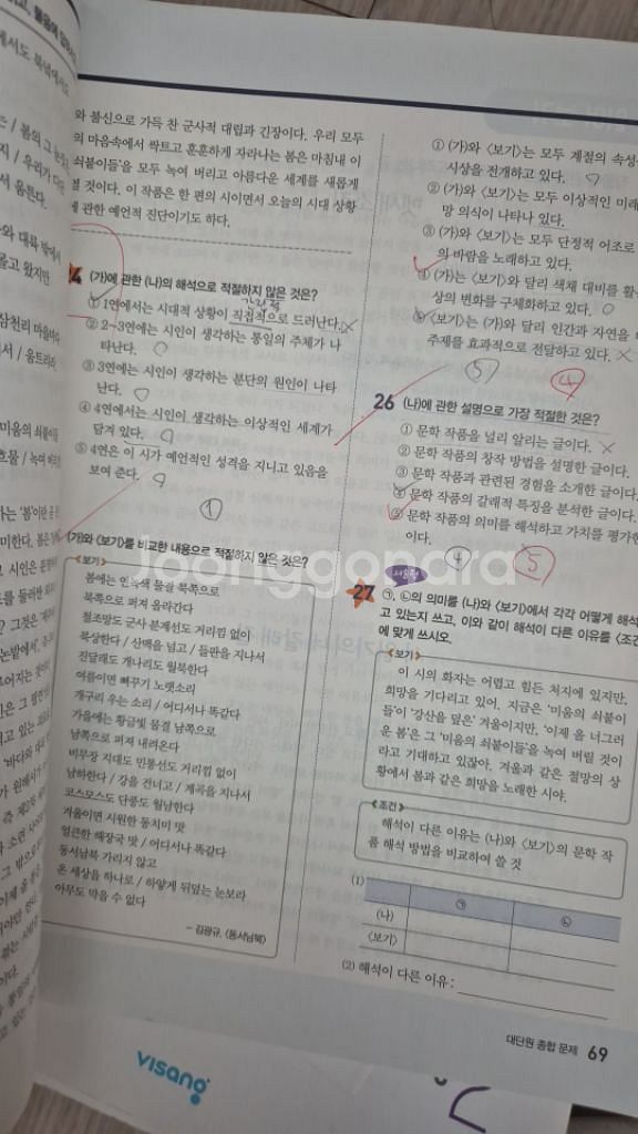 미래앤교과서 자습서 국어3-2 절반정도풀었습니당--1