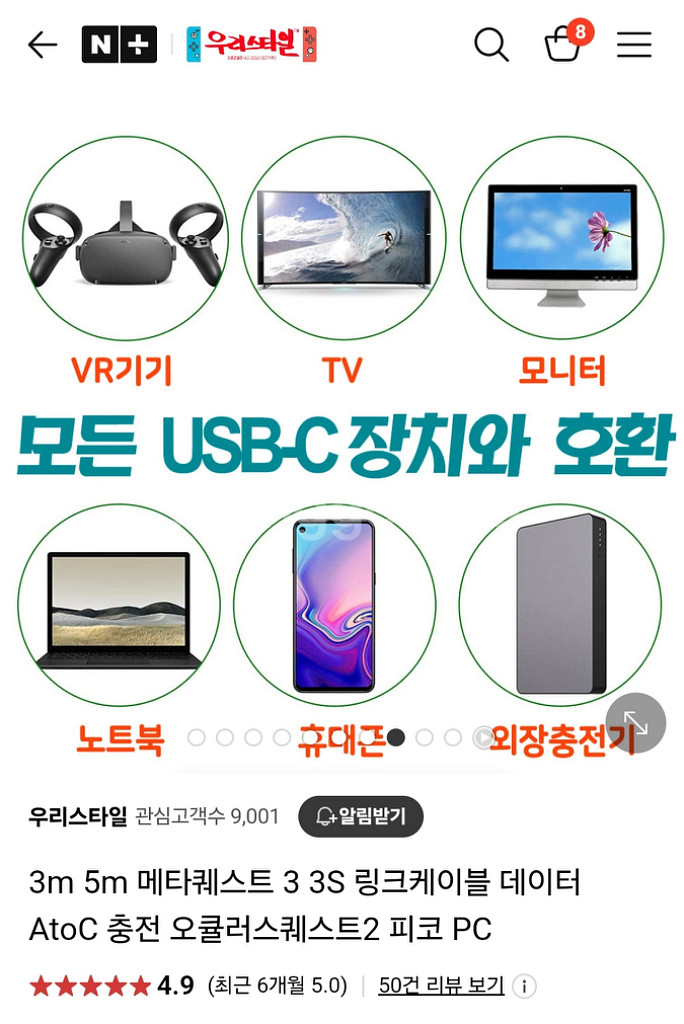 메타(오큘러스)퀘스트3 링크,충전케이블5m (AtoC)--2