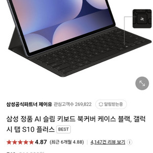 갤럭시 탭s10+키보드 케이스