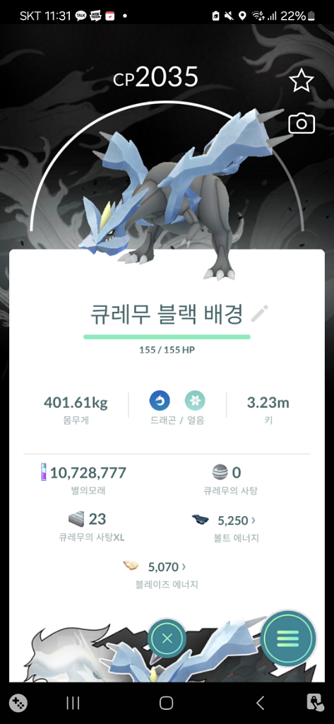 포켓몬고 큐레무/배경, 이로치 큐레무/배경 판매--1