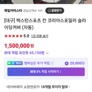 렉스턴스포츠칸 오토 슬라이딩커버!