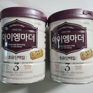 아이엠마더 3단계 팝니다