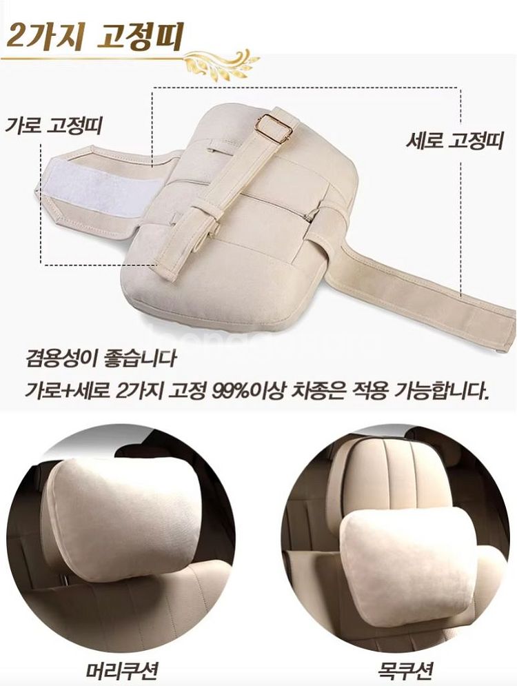 [새상품/택포]차량용 머리받침/목쿠션--1