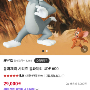 Udf톰과제리 피규어 택포1