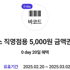 다이소 5000원 금액권