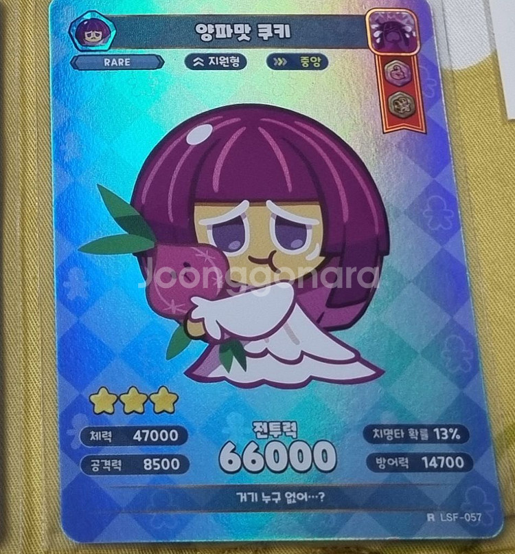 쿠키런 킹덤 양파맛 쿠키 카드, 띠부씰 굿즈 일괄--2