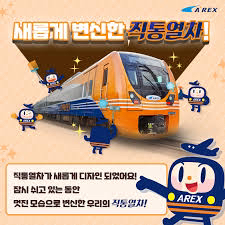 서울역 - 인천공항(T1, T2) 공항 직통--0