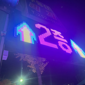 LED 간판 양면