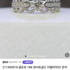 골든듀 아젤리아 2부 18k 다이아 반지