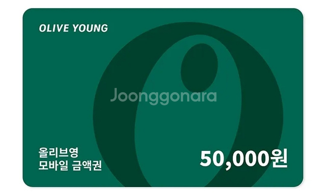 올리브영 기프트카드5만원권--0