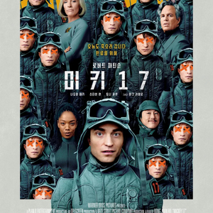 미키17 용산 cgv 아이맥스 3월6일 중앙 팝니다