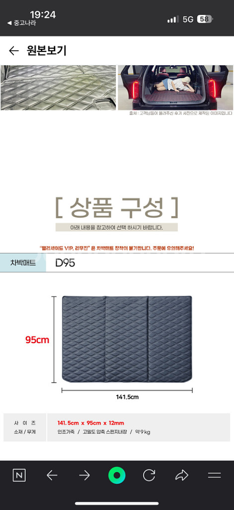 (미사용) 카빛나 차박매트 D95 블랙--2
