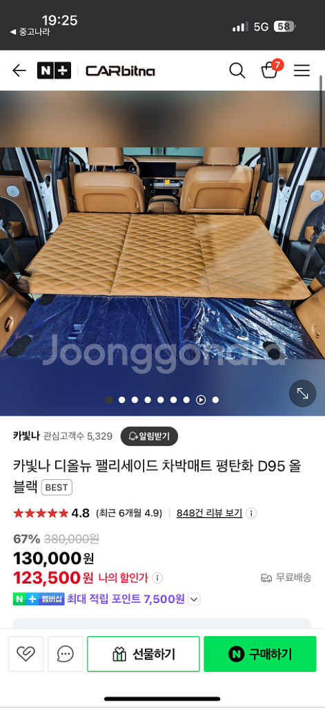 (미사용) 카빛나 차박매트 D95 블랙--1