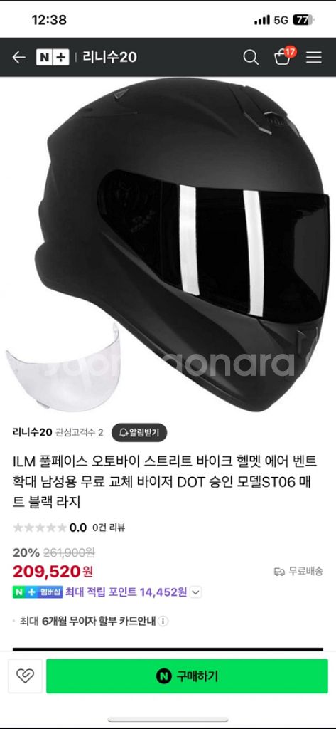 ILM 오토바이 풀페이스 헬멧--3