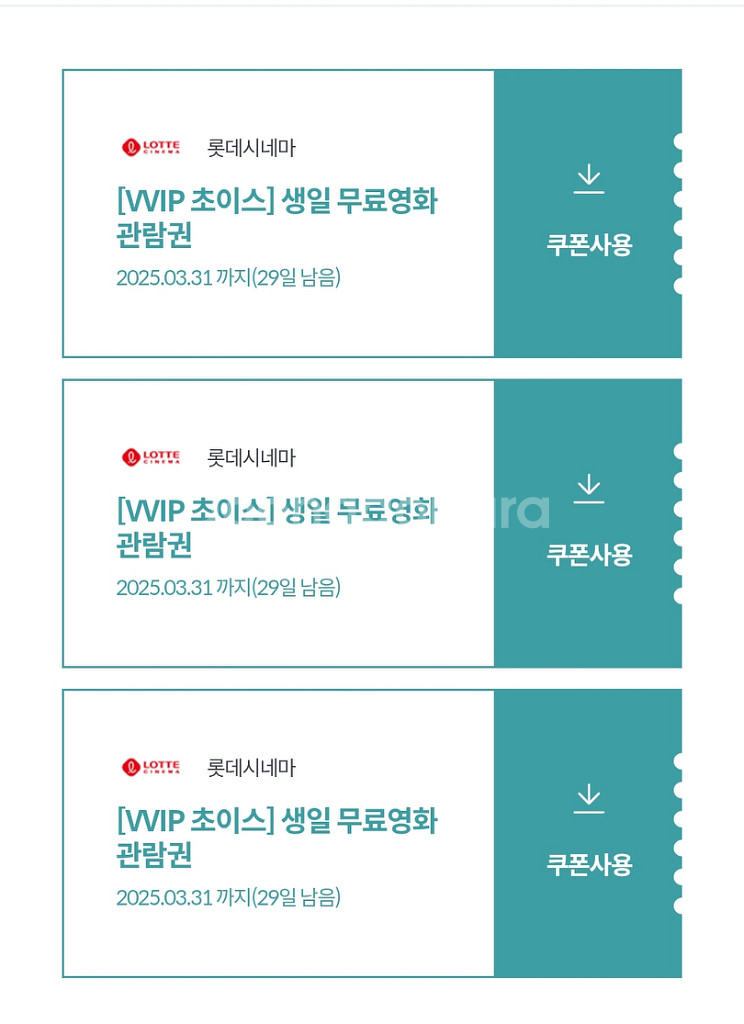 7500롯데시네마2d 영화예매권 팝니다--0