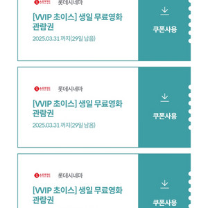 7500롯데시네마2d 영화예매권 팝니다