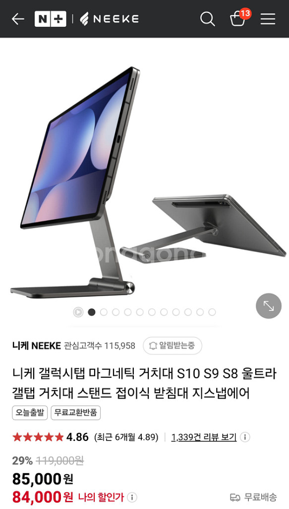 갤럭시탭s9울트라(개봉후 거의 미사용)256기가wif--5