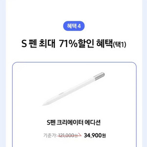 갤럭시 s펜 크레이터 에디션