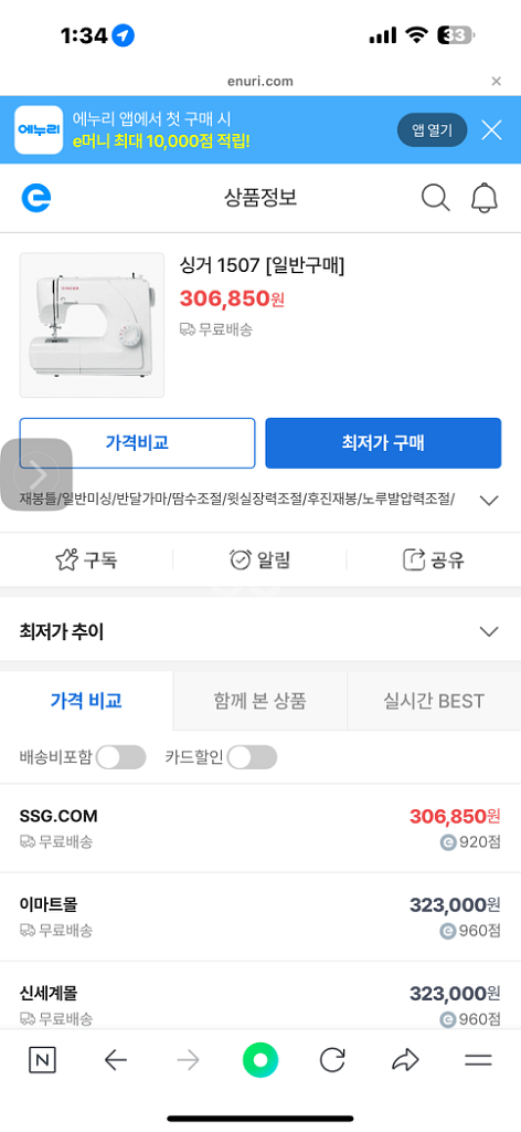 싱거1507미싱--1