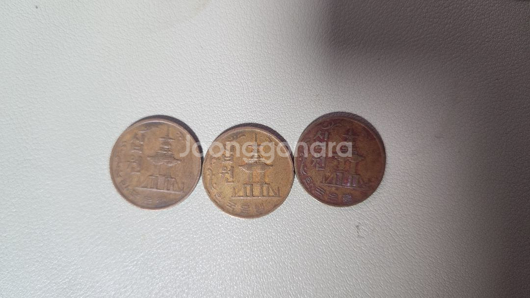 1967년 1970년 10원 십원 동전 3개 일괄--0