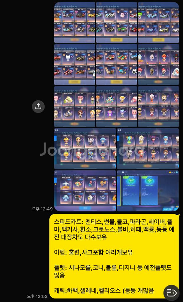 카러플 피규어 팝니다--0