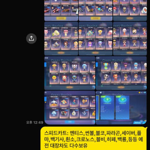 카러플 피규어 팝니다