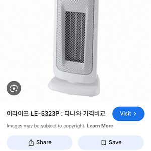 롯데 온풍기 팝니다