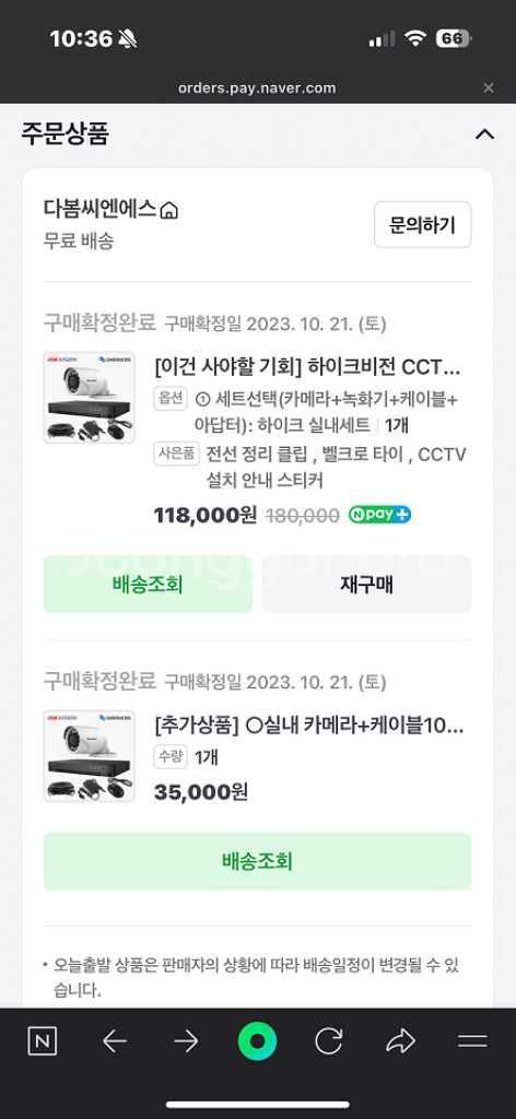 하이크비전 cctv 200만화소 새상품--0