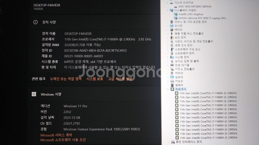 삼성 11세대 초경량 게이밍 갤럭시북 풀업/램32G--7