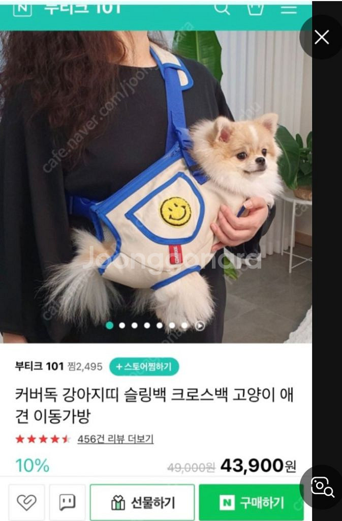 소형견슬링백--1