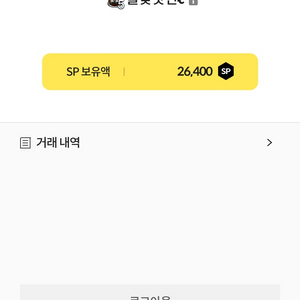 서든 sp 2만 6천 판매