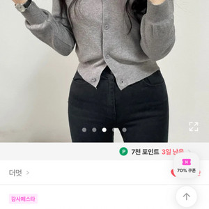 가디건, 부츠컷 흰청 일괄판매