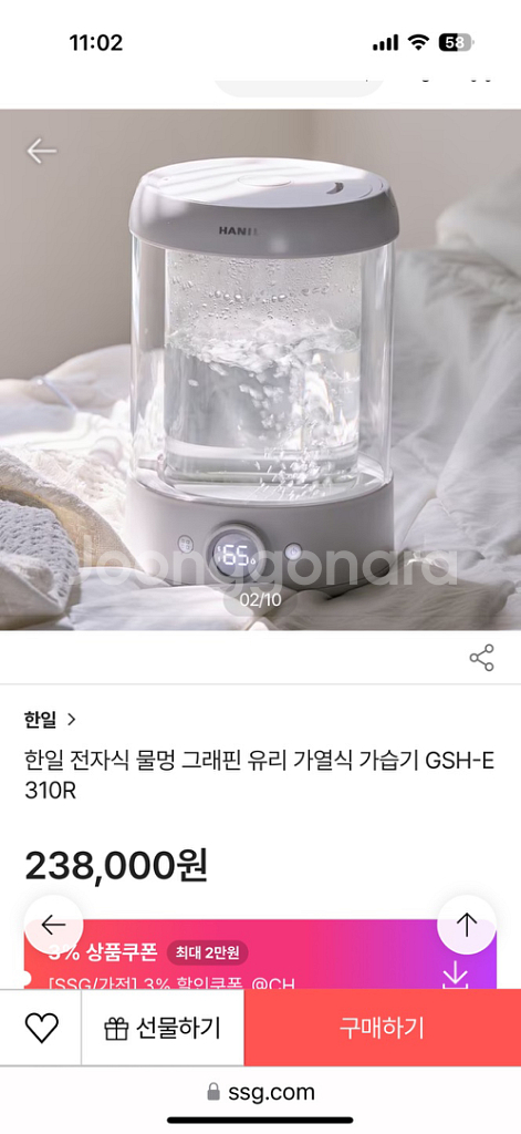 한일 유리 물멍가습기--2