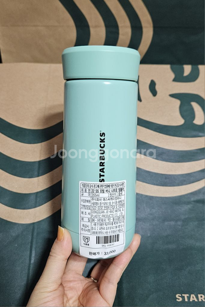 새상품S급]스타벅스 오텀 버니 니트문 텀블러 355ml--3