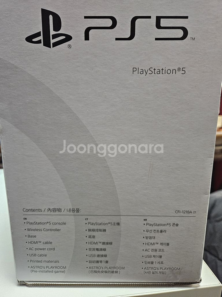 ps5 디스크 1218a 풀박스/패드 2개,거치대포함--3