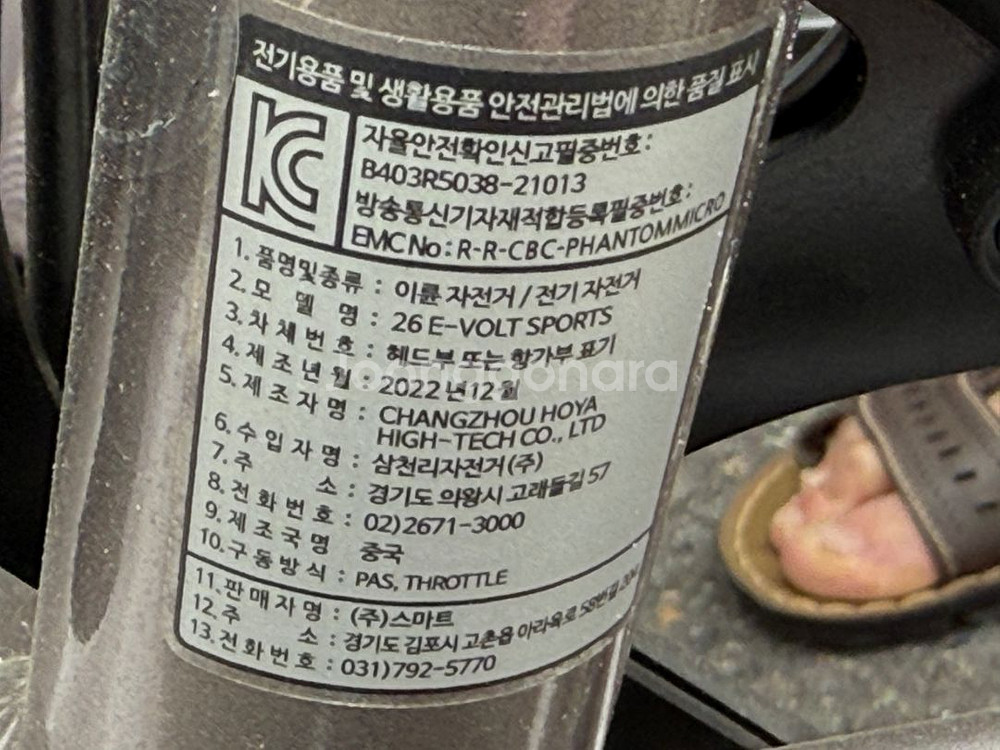 삼천리전기자전거 커플로 판매합니다--8