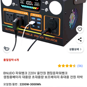 파워뱅크 캠핑 보조배터리 판매