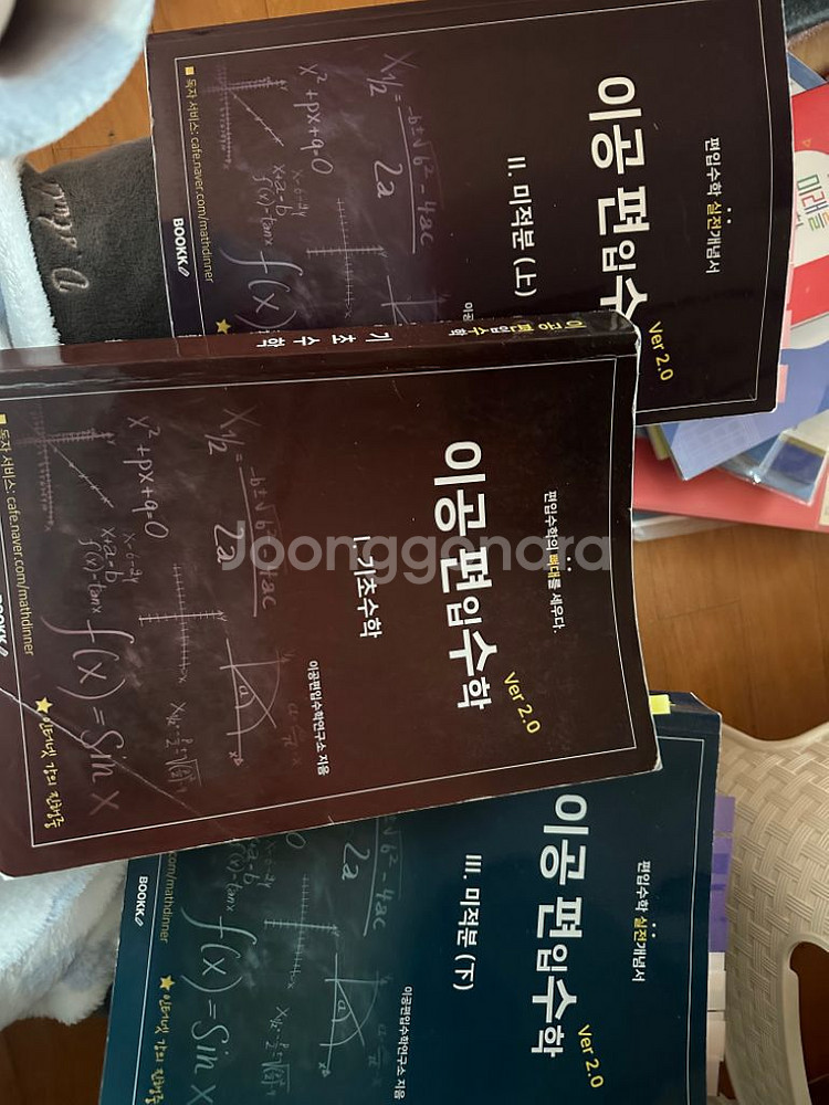이공편입수학--0