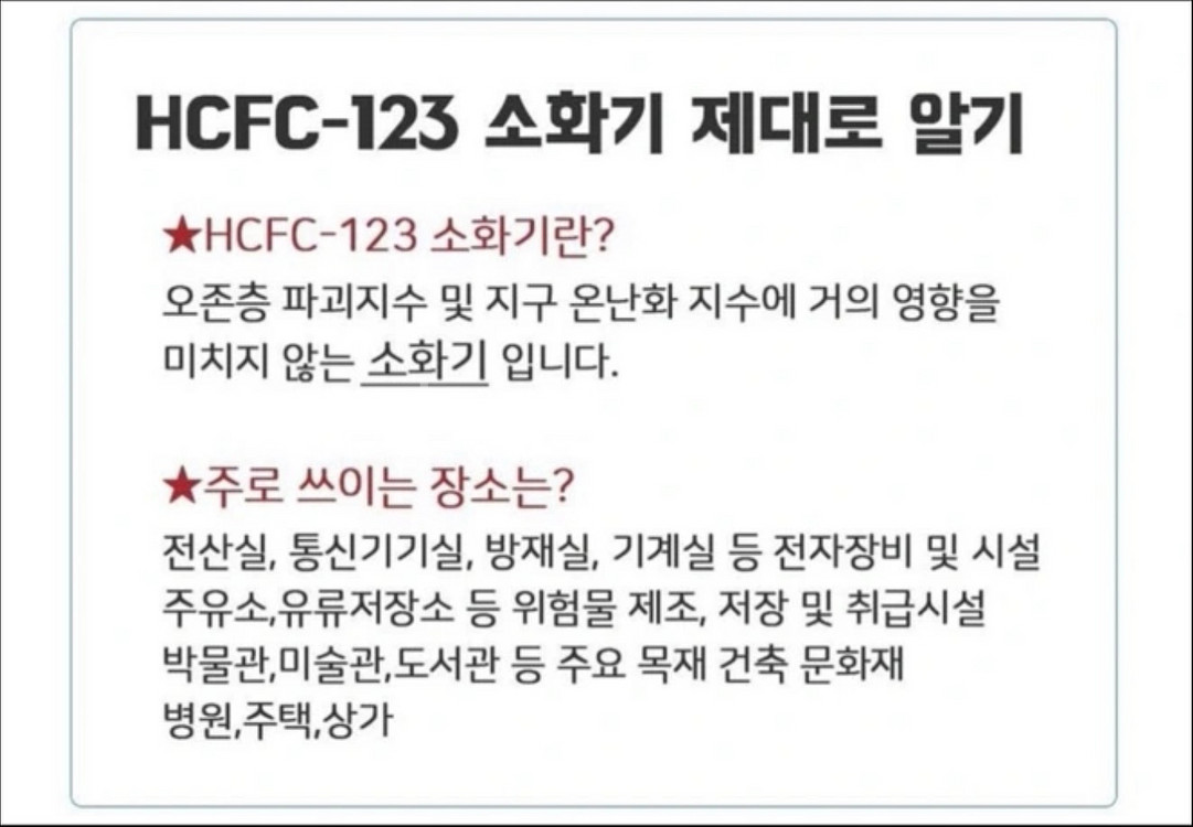 CEA-123 가스계소화기 2.5kg--1