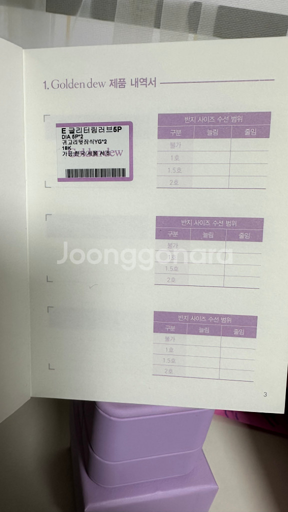 골든듀 글리터링러브 5p--2