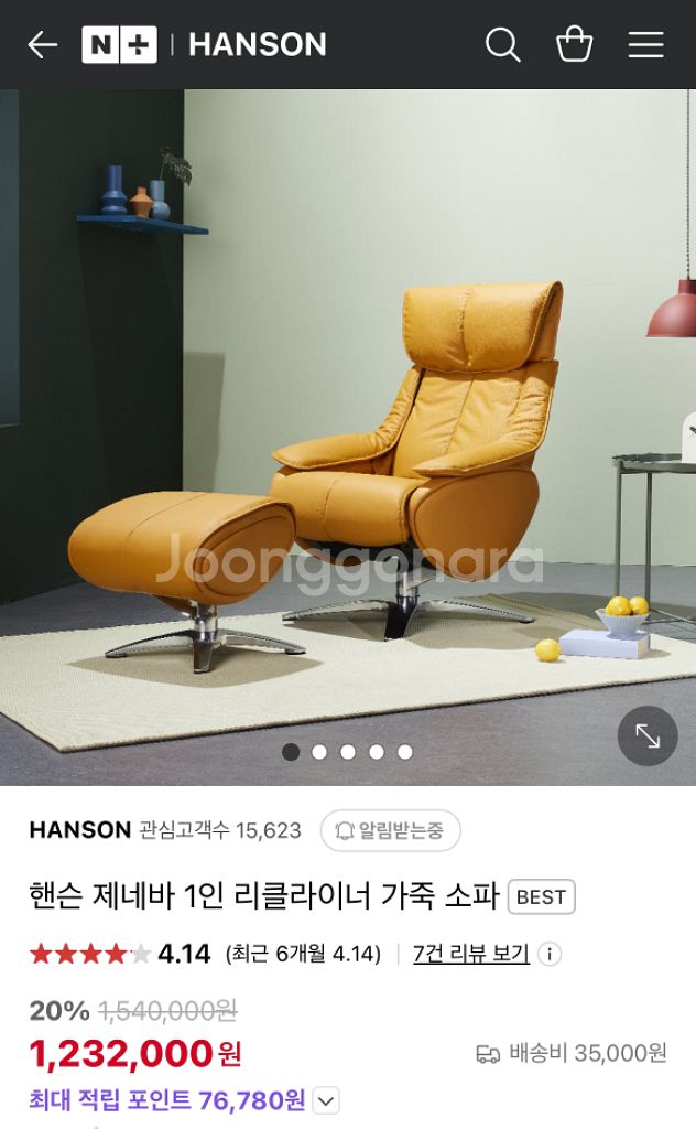 핸슨 제네바 1인리클라이너 (새상품)--4